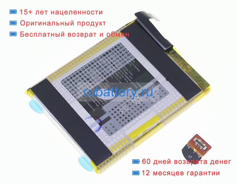 Gpd Aec906076 3.85V 7000mAh аккумуляторы - Кликните на картинке чтобы закрыть