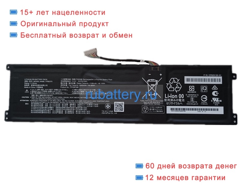 Fujitsu Fpcbp598 11.55V 4168mAh аккумуляторы - Кликните на картинке чтобы закрыть