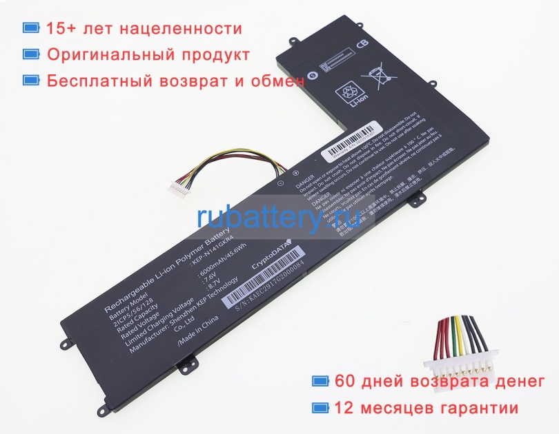 Аккумуляторы для ноутбуков other Cryptodata basm 7.6V 6000mAh - Кликните на картинке чтобы закрыть