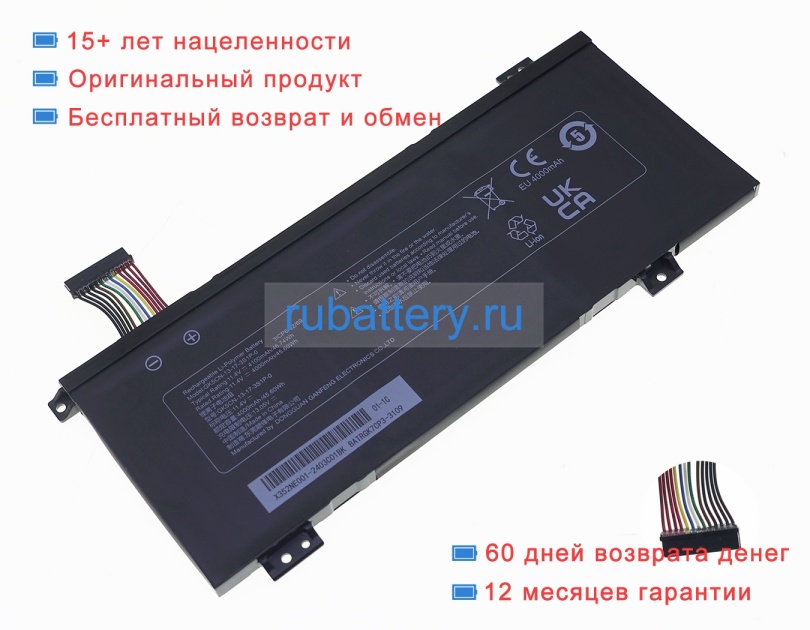 Mechrevo Gk5cn-13-17-3s1p-0 11.4V 4100mAh аккумуляторы - Кликните на картинке чтобы закрыть