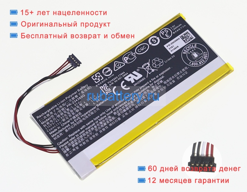 Аккумуляторы для ноутбуков wacom Ctl4100 3.8V 1260mAh - Кликните на картинке чтобы закрыть