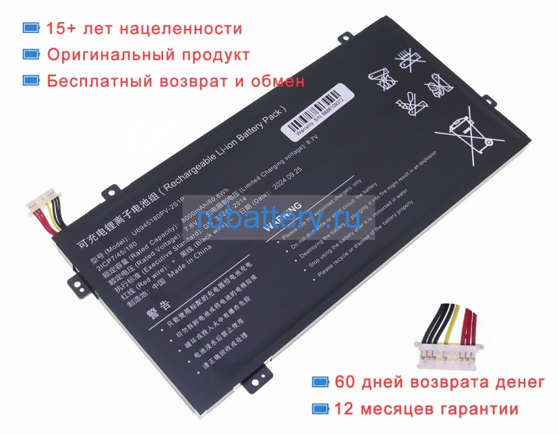 Аккумуляторы для ноутбуков other Aquarius cmp ns685u r11 7.6V 8000mAh - Кликните на картинке чтобы закрыть