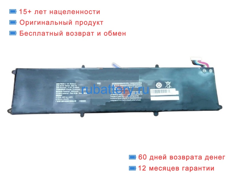 Аккумуляторы для ноутбуков great wall Ad000 11.4V 6200mAh - Кликните на картинке чтобы закрыть