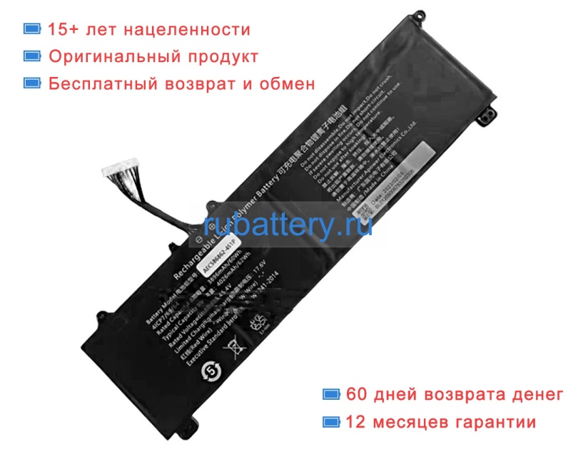 Hasee Fhpv616864p-4s1p 15.4V 4026mAh аккумуляторы - Кликните на картинке чтобы закрыть