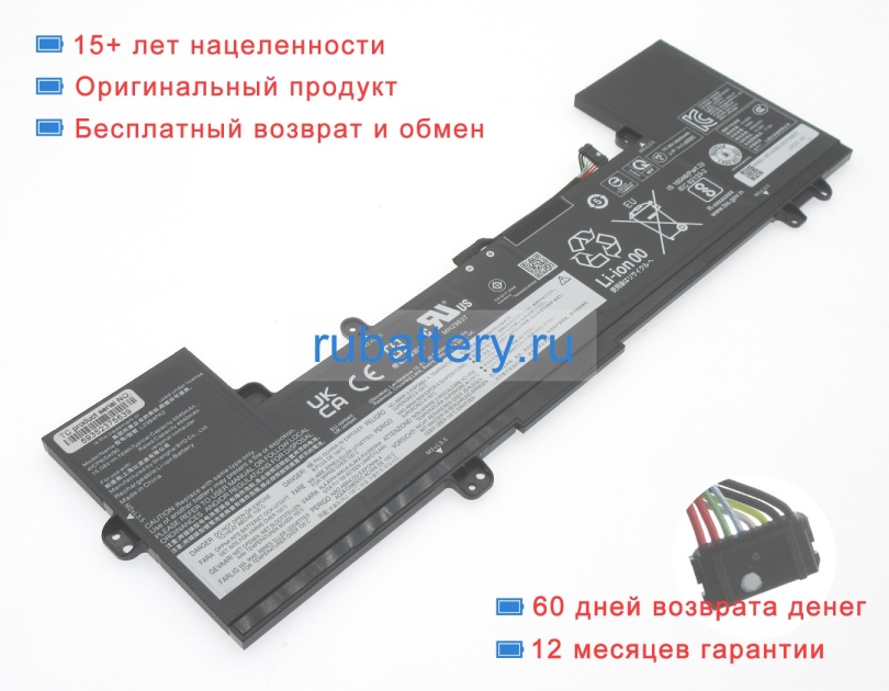 Lenovo L23m4pk2 15.08V 5040mAh аккумуляторы - Кликните на картинке чтобы закрыть