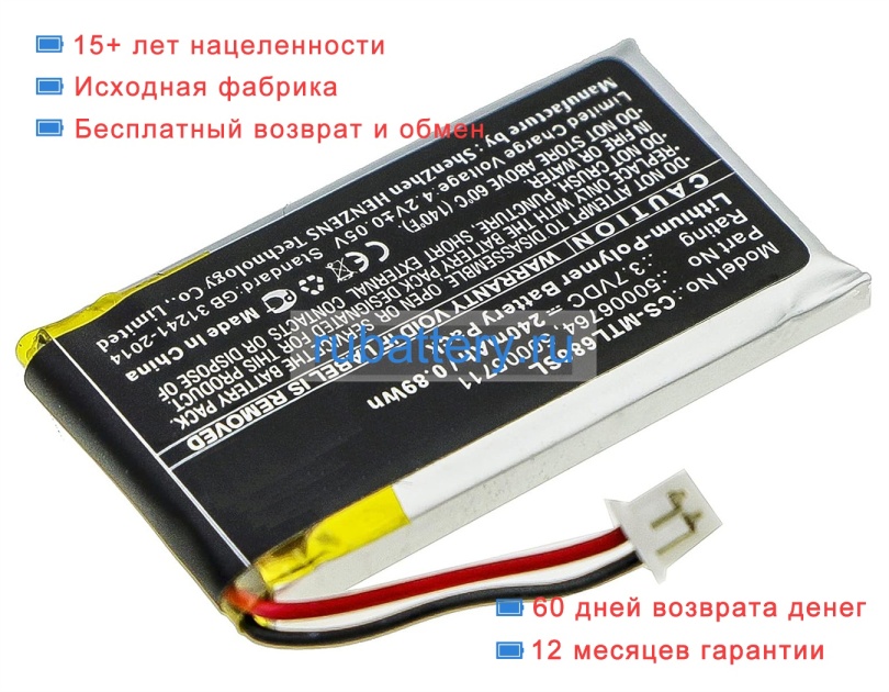 Аккумуляторы для ноутбуков xiaomi 6869 3.7V 240mAh - Кликните на картинке чтобы закрыть