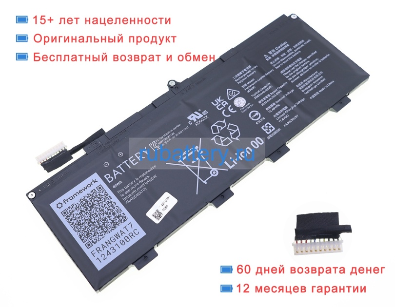 Framework 13084003x 15.48V 3962mAh аккумуляторы - Кликните на картинке чтобы закрыть