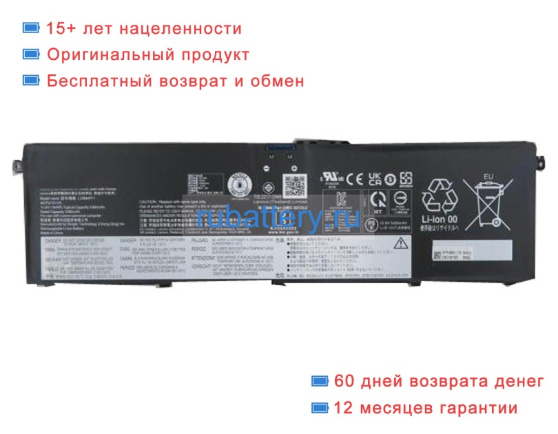Lengda L23n4pf1 15.6V 5385mAh аккумуляторы - Кликните на картинке чтобы закрыть