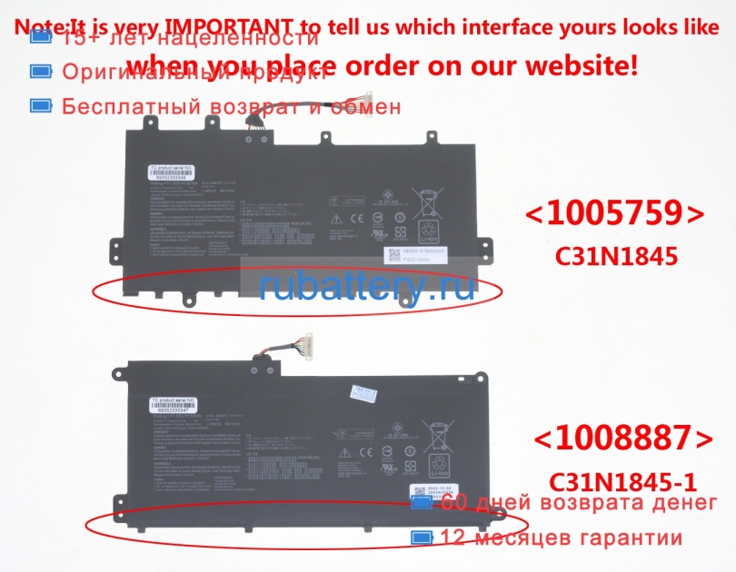 Asus C31n1845 11.55V 3530mAh аккумуляторы - Кликните на картинке чтобы закрыть