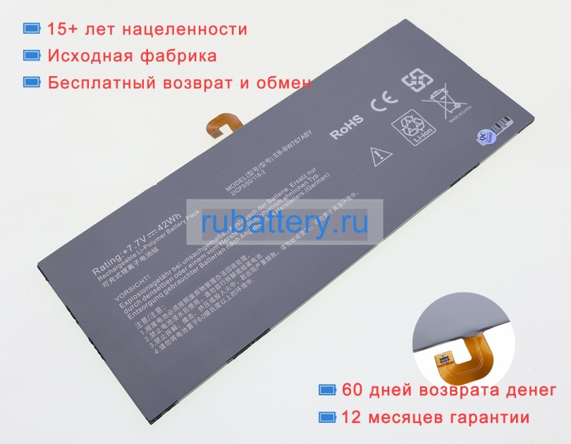 Samsung Eb-bw767aby 7.7V 5454mAh аккумуляторы - Кликните на картинке чтобы закрыть