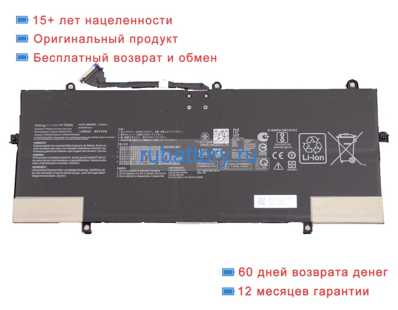 Asus 0b200-04400000 7.74V 9420mAh аккумуляторы - Кликните на картинке чтобы закрыть