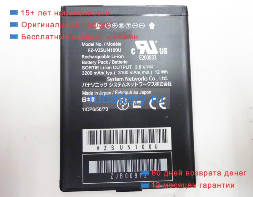 Аккумуляторы для ноутбуков panasonic Fz-n1kf 3.8V 3200mAh - Кликните на картинке чтобы закрыть
