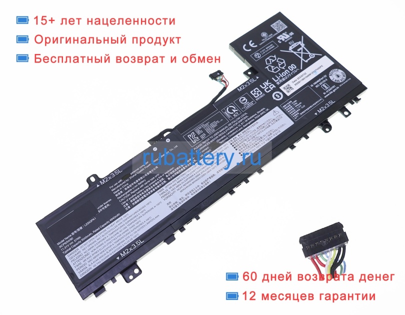 Lenovo L23d3pk1 11.31V 5039mAh аккумуляторы - Кликните на картинке чтобы закрыть