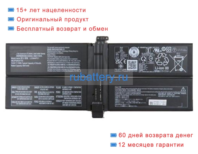 Lenovo L23d4pe1 15.6V 4743mAh аккумуляторы - Кликните на картинке чтобы закрыть