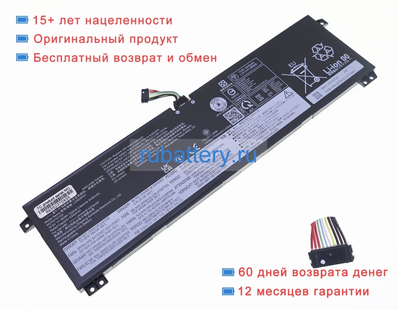 Lenovo L23c4pg1 15.6V 5449mAh аккумуляторы - Кликните на картинке чтобы закрыть