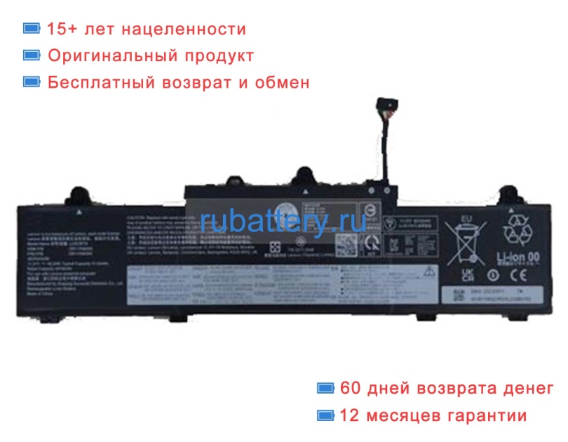 Lenovo L23b3p70 11.31V 4120mAh аккумуляторы - Кликните на картинке чтобы закрыть