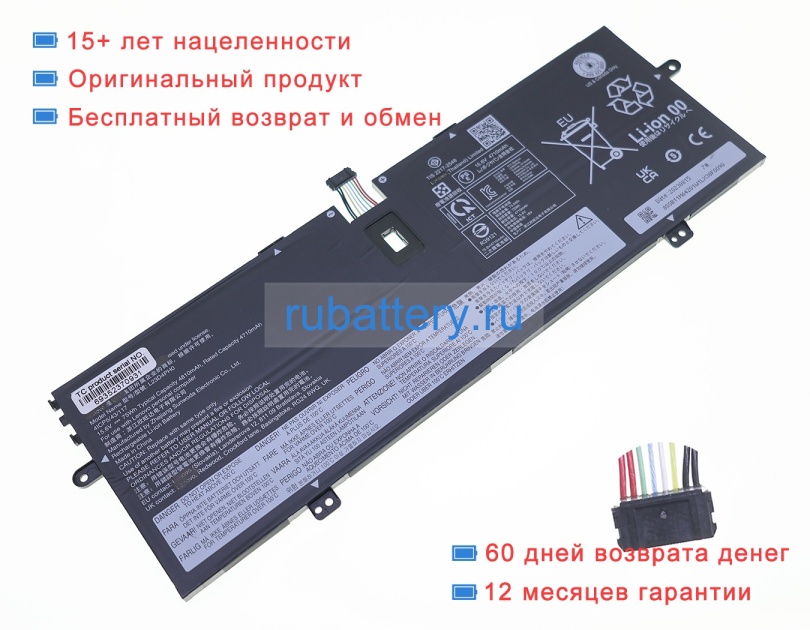 Lenovo L23n4ph0 15.6V 4808mAh аккумуляторы - Кликните на картинке чтобы закрыть