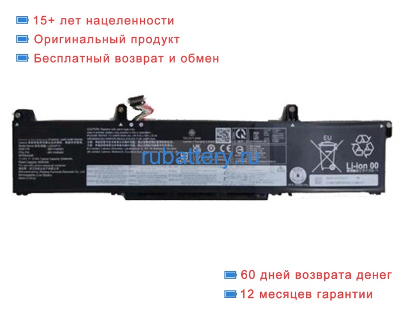 Lenovo L23b3p73 11.61V 6460mAh аккумуляторы - Кликните на картинке чтобы закрыть