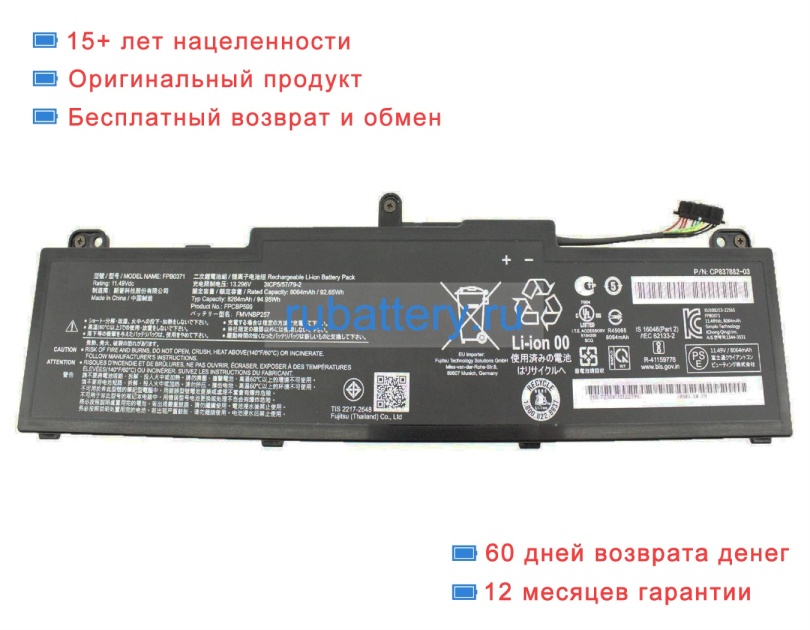 Аккумуляторы для ноутбуков fujitsu Celsius mobile h7613 11.49V 8064mAh - Кликните на картинке чтобы закрыть