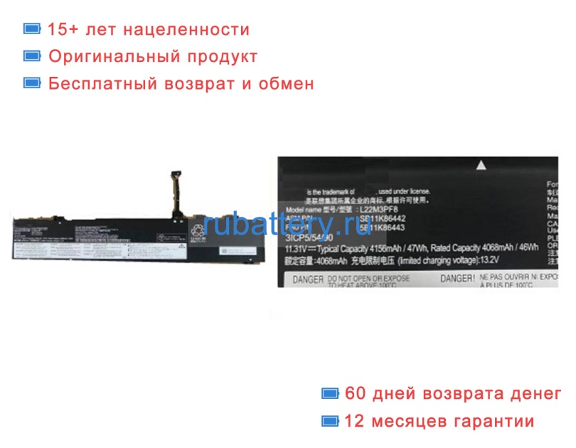 Lenovo L22m3pf8 11.31V 4156mAh аккумуляторы - Кликните на картинке чтобы закрыть