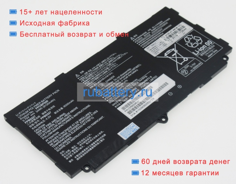 Fujitsu Fpb0327 3.75V 9120mAh аккумуляторы - Кликните на картинке чтобы закрыть