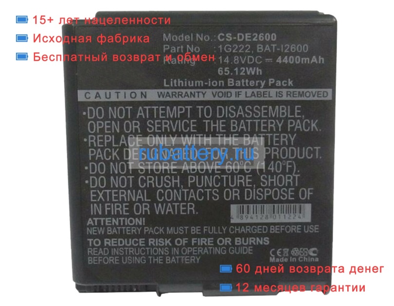 Winbook 2g218 14.8V 4400mAh аккумуляторы - Кликните на картинке чтобы закрыть