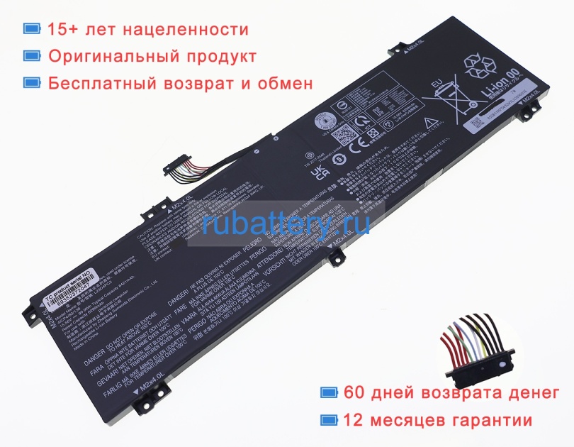 Lenovo L23c4pc3 15.56V 6404mAh аккумуляторы - Кликните на картинке чтобы закрыть