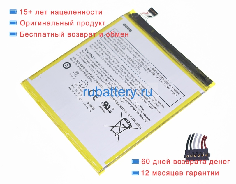Аккумуляторы для ноутбуков amazon Fire 7 9th generation 3.8V 3200mAh - Кликните на картинке чтобы закрыть