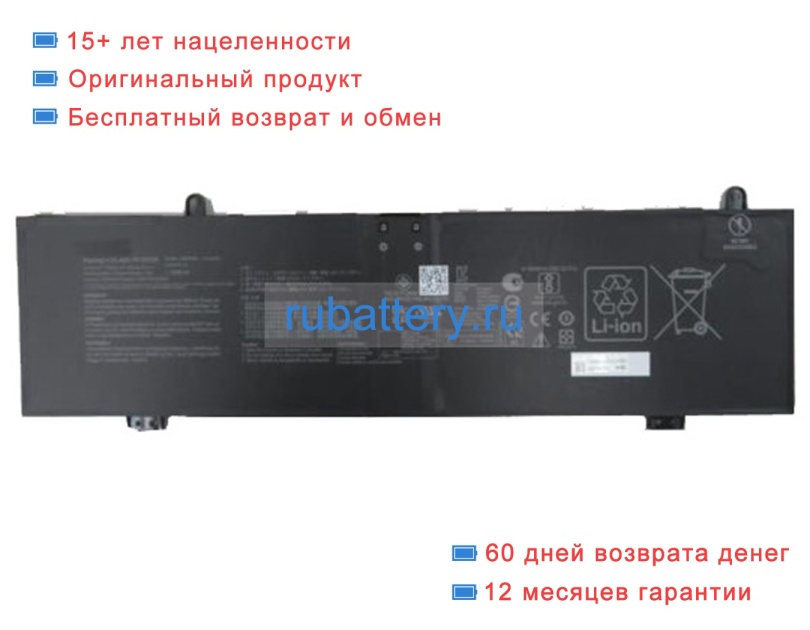 Asus C41n2303 15.48V 5814mAh аккумуляторы - Кликните на картинке чтобы закрыть