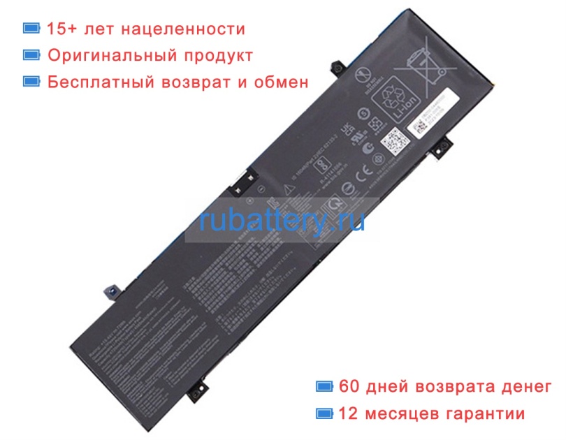 Аккумуляторы для ноутбуков asus Rog zephyrus g14 2024 ga403u 15.48V 4716mAh - Кликните на картинке чтобы закрыть