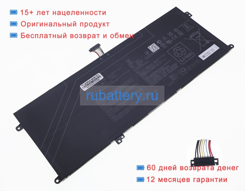 Аккумуляторы для ноутбуков asus Vivobook s 15 oled m5506na 15.56V 4820mAh - Кликните на картинке чтобы закрыть