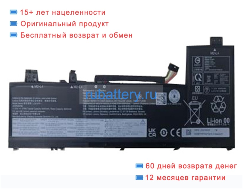 Lenovo 5b11m74076 11.31V 5040mAh аккумуляторы - Кликните на картинке чтобы закрыть