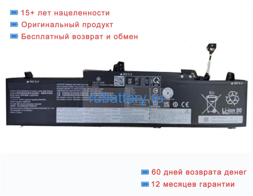 Lenovo L23b3pg2 11.31V 5040mAh аккумуляторы - Кликните на картинке чтобы закрыть