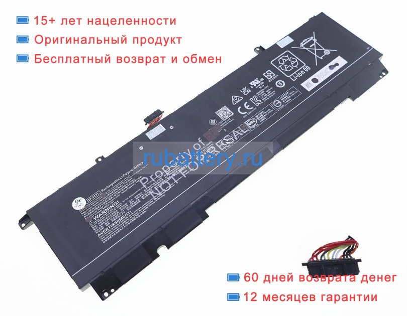 Hp Tpn-ib0v 11.55V 7981mAh аккумуляторы - Кликните на картинке чтобы закрыть
