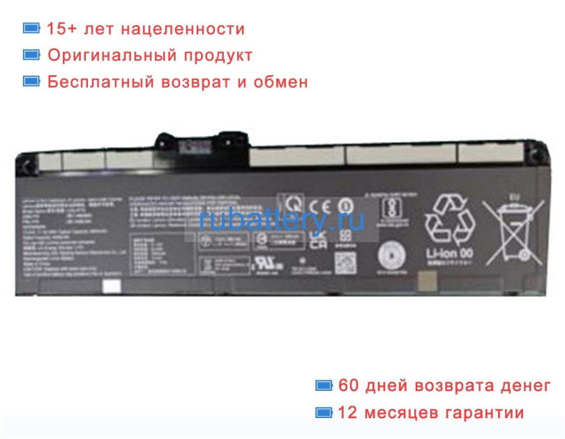 Lenovo L23b4p70 15.48V 3391mAh аккумуляторы - Кликните на картинке чтобы закрыть