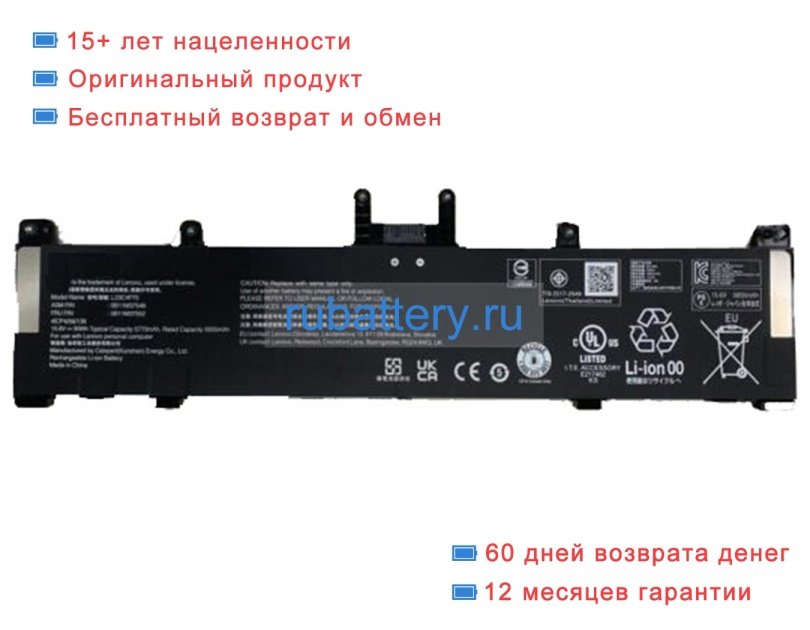 Lenovo L23d4p70 15.6V 5655mAh аккумуляторы - Кликните на картинке чтобы закрыть