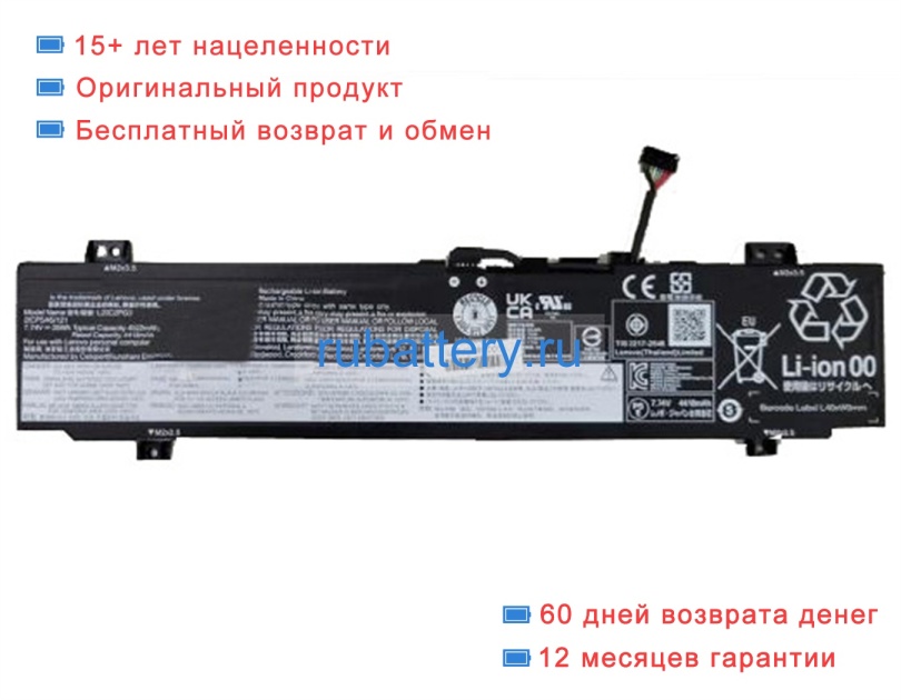 Lenovo L23d2pg3 7.74V 4522mAh аккумуляторы - Кликните на картинке чтобы закрыть