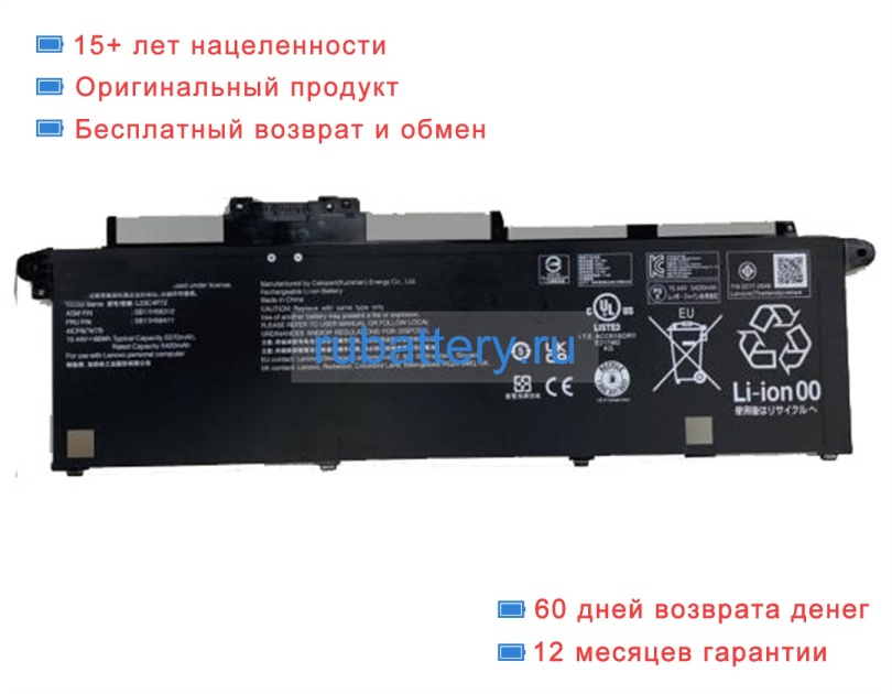Lenovo L23c4p72 15.44V 5421mAh аккумуляторы - Кликните на картинке чтобы закрыть