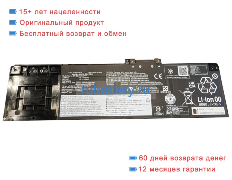 Lenovo L23c3p71 11.61V 3298mAh аккумуляторы - Кликните на картинке чтобы закрыть