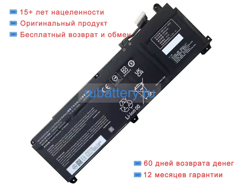 Аккумуляторы для ноутбуков gigabyte G6x 9kg(2024) 15.4V 4550mAh - Кликните на картинке чтобы закрыть