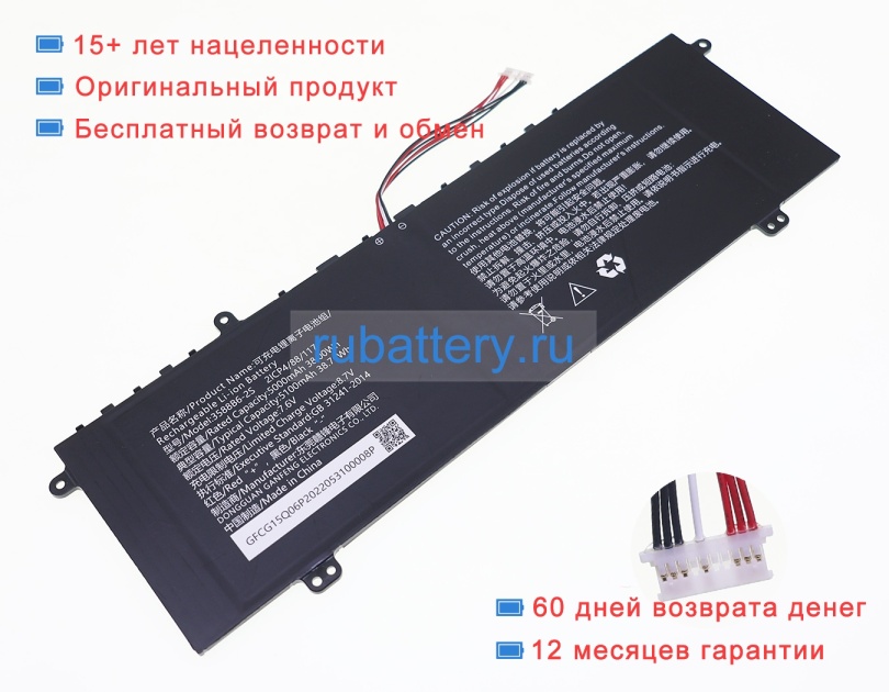 Аккумуляторы для ноутбуков gateway Gwtn 156-4 7.6V 5000mAh - Кликните на картинке чтобы закрыть