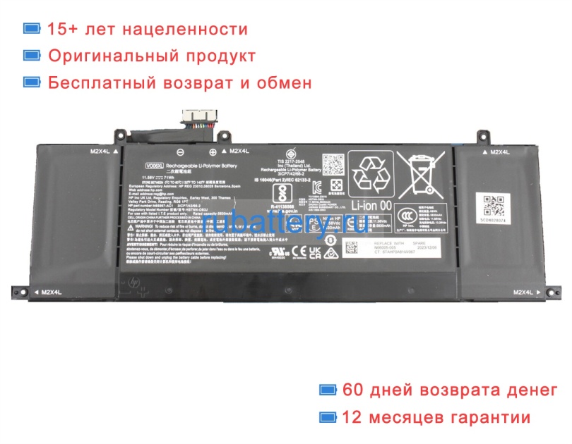 Аккумуляторы для ноутбуков hp Omen transcend 14-fb0014 11.58V 5830mAh - Кликните на картинке чтобы закрыть