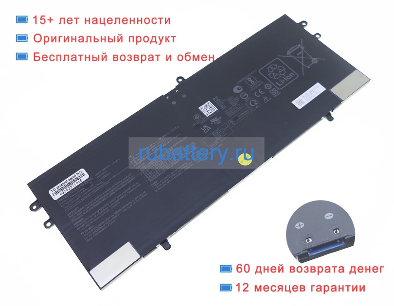 Asus C41n2304 15.56V 4820mAh аккумуляторы - Кликните на картинке чтобы закрыть