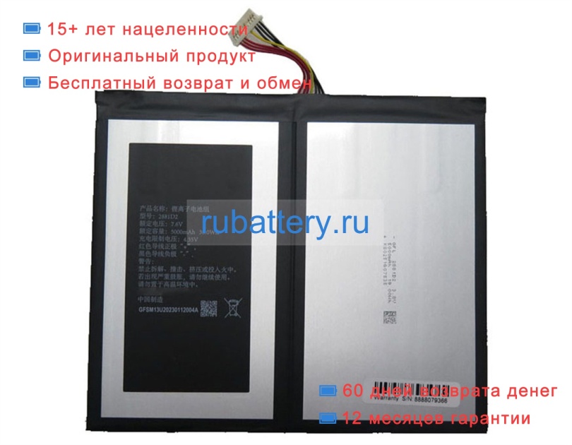 Аккумуляторы для ноутбуков chuwi 13 inch ubook x pro 7.6V 5000mAh - Кликните на картинке чтобы закрыть