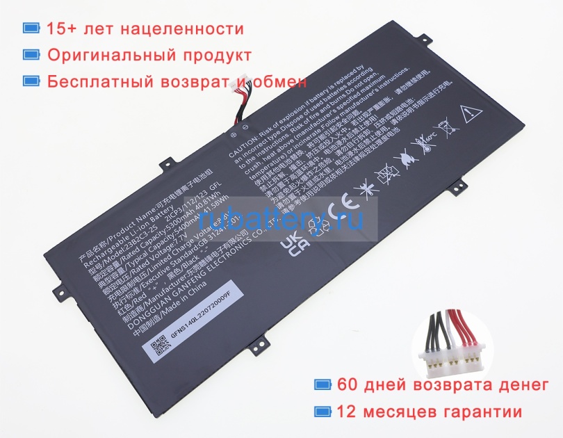 Аккумуляторы для ноутбуков other Gfns14ql 7.7V 5400mAh - Кликните на картинке чтобы закрыть