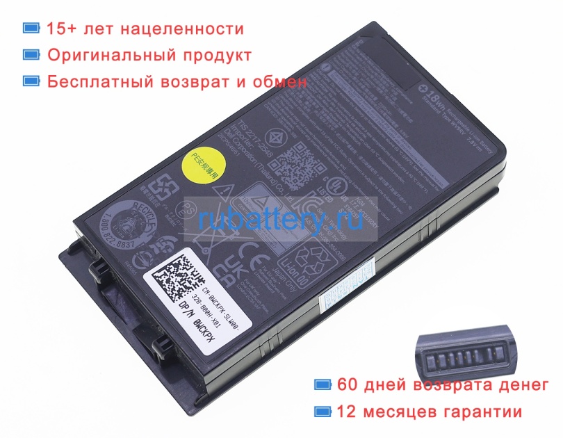 Dell Wv9rv 7.8V 2195mAh аккумуляторы - Кликните на картинке чтобы закрыть