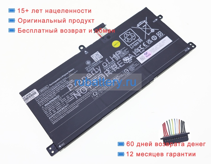 Hp Tpn-db1r 11.58V 4185mAh аккумуляторы - Кликните на картинке чтобы закрыть