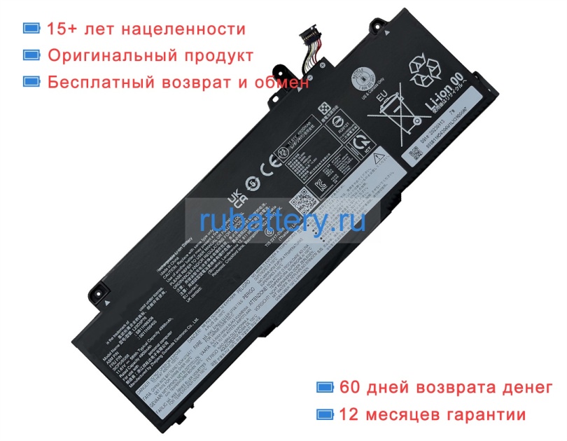 Lenovo L23d3p76 11.61V 4998mAh аккумуляторы - Кликните на картинке чтобы закрыть