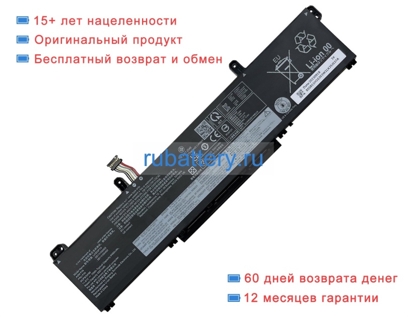Lenovo L23m3p74 11.61V 6460mAh аккумуляторы - Кликните на картинке чтобы закрыть