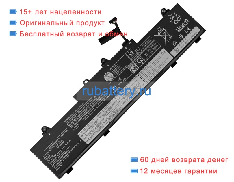 Lenovo L23c3p72 11.31V 5040mAh аккумуляторы - Кликните на картинке чтобы закрыть